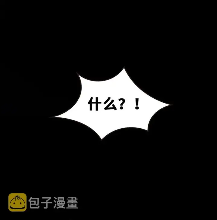 《放开那个女巫》51 什么？！买不起？！图70