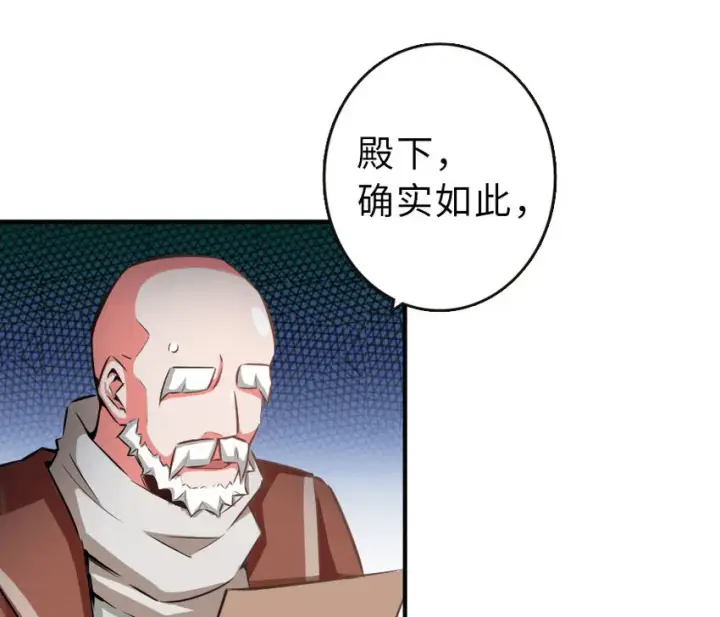 《放开那个女巫》51 什么？！买不起？！图72