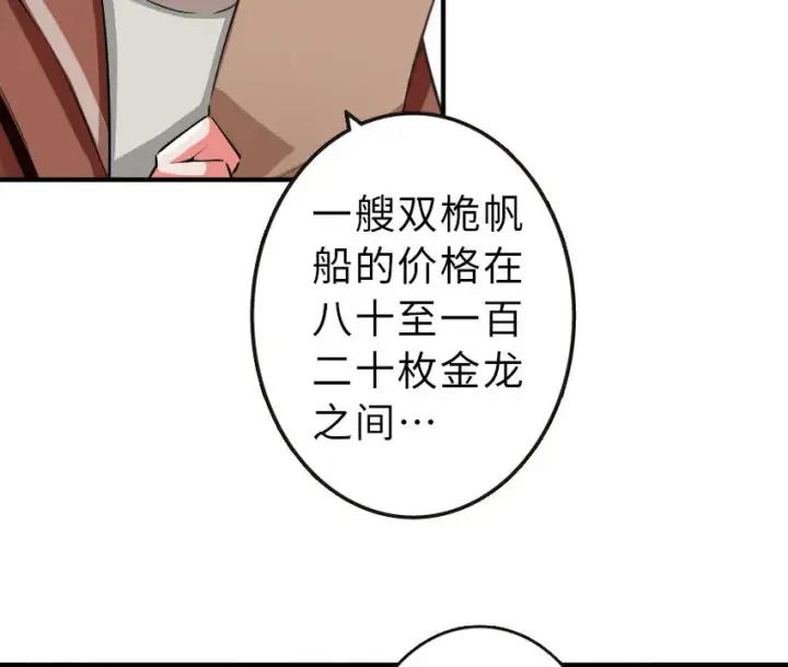 《放开那个女巫》51 什么？！买不起？！图73