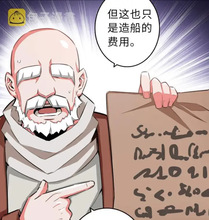 《放开那个女巫》51 什么？！买不起？！图74