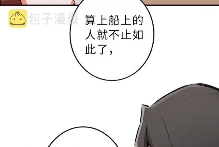 《放开那个女巫》51 什么？！买不起？！图75