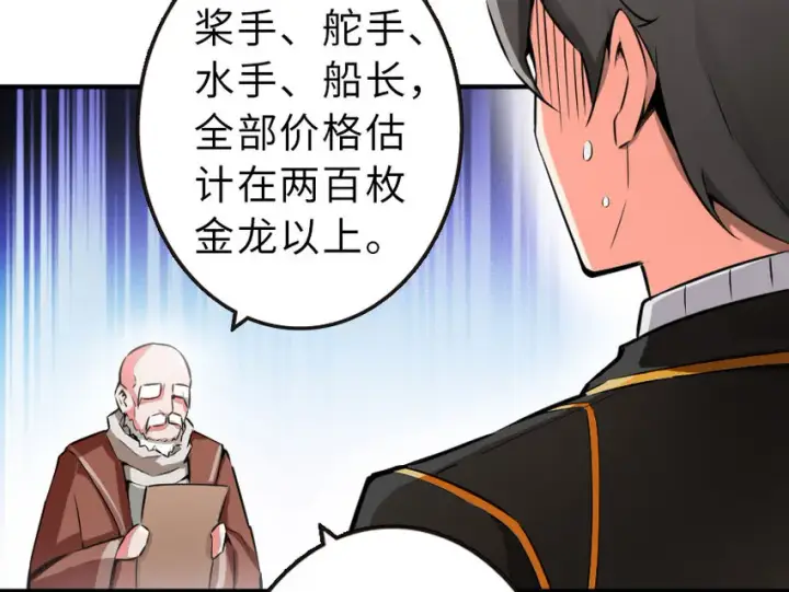 《放开那个女巫》51 什么？！买不起？！图76