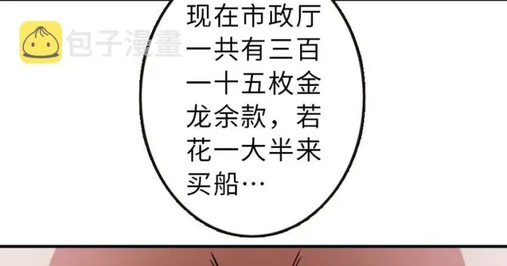 《放开那个女巫》51 什么？！买不起？！图77