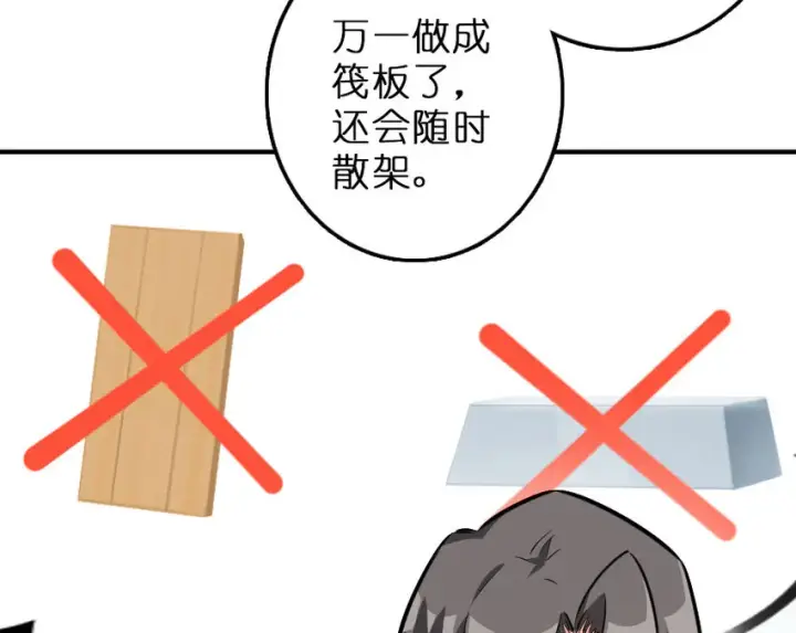 《放开那个女巫》52 造船大业图13