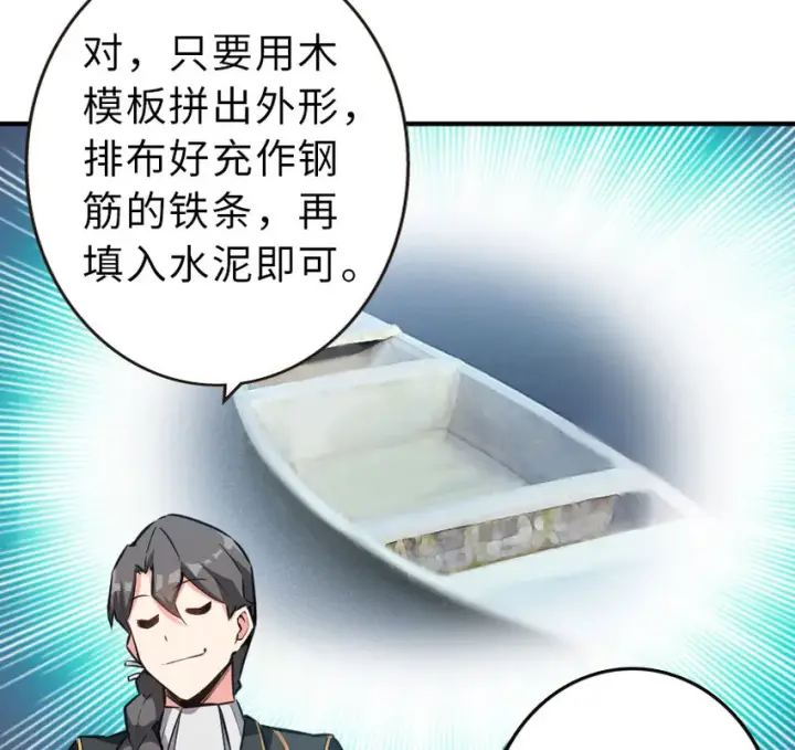 《放开那个女巫》52 造船大业图17