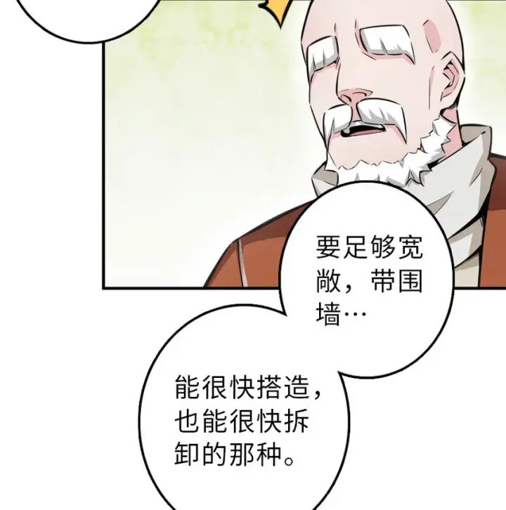 《放开那个女巫》52 造船大业图19