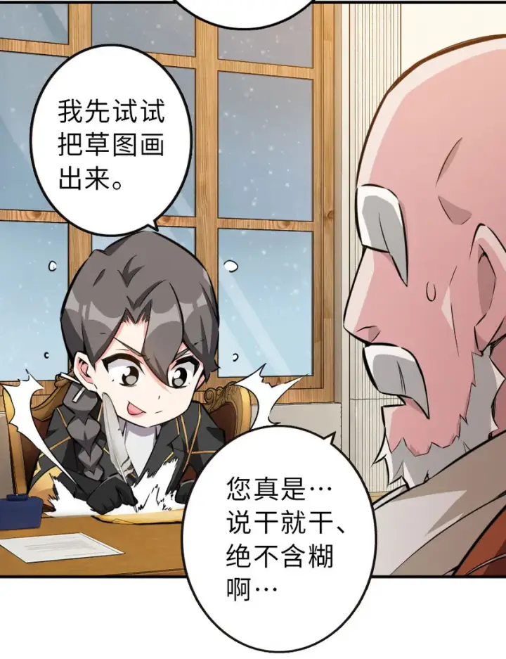 《放开那个女巫》52 造船大业图20