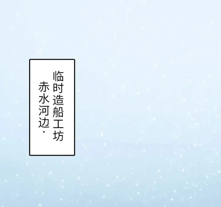 《放开那个女巫》52 造船大业图21
