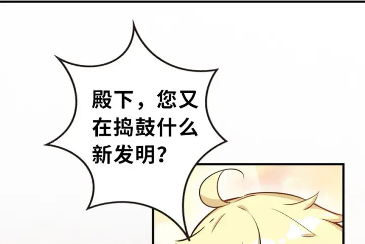 《放开那个女巫》52 造船大业图23