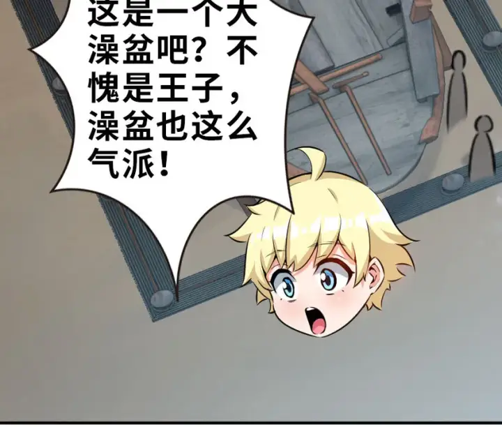 《放开那个女巫》52 造船大业图27
