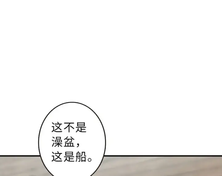 《放开那个女巫》52 造船大业图28