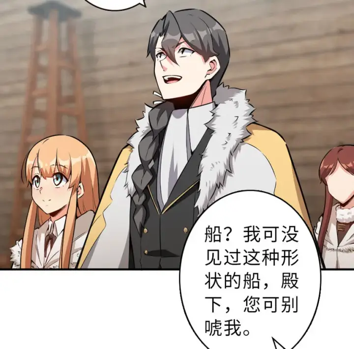 《放开那个女巫》52 造船大业图29