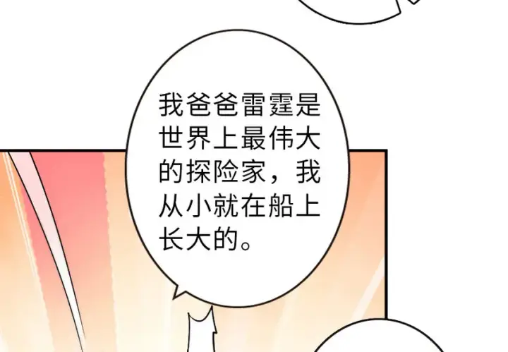 《放开那个女巫》52 造船大业图30