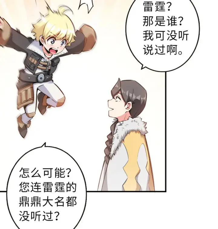 《放开那个女巫》52 造船大业图31