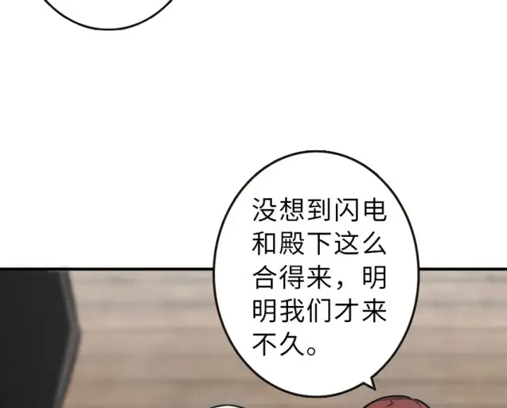 《放开那个女巫》52 造船大业图32