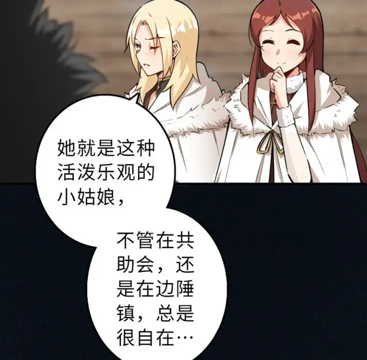 《放开那个女巫》52 造船大业图33