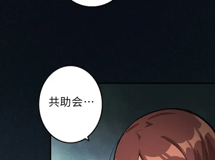《放开那个女巫》52 造船大业图34