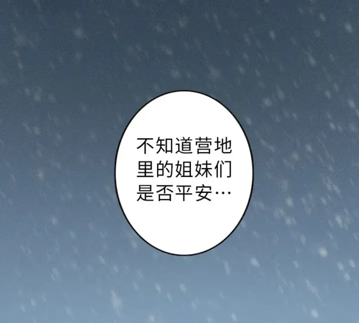 《放开那个女巫》52 造船大业图36