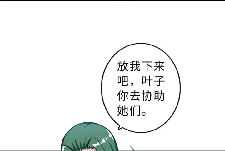 《放开那个女巫》52 造船大业图44