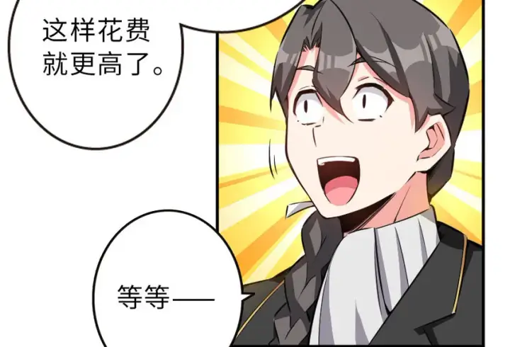 《放开那个女巫》52 造船大业图5