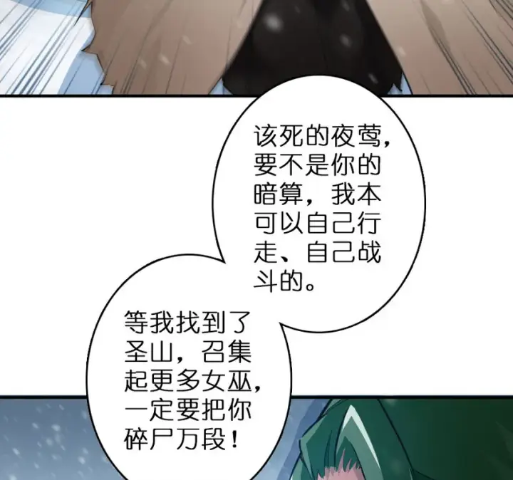 《放开那个女巫》52 造船大业图51