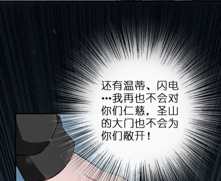 《放开那个女巫》52 造船大业图53
