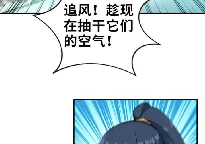 《放开那个女巫》52 造船大业图63