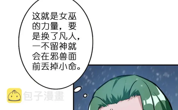 《放开那个女巫》52 造船大业图68