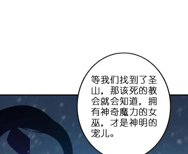 《放开那个女巫》52 造船大业图70