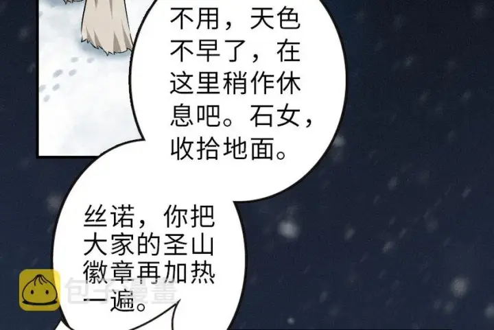 《放开那个女巫》52 造船大业图74