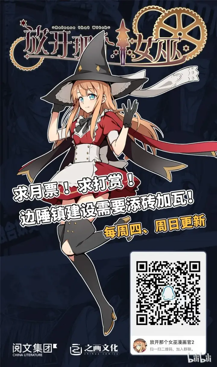 《放开那个女巫》52 造船大业图80