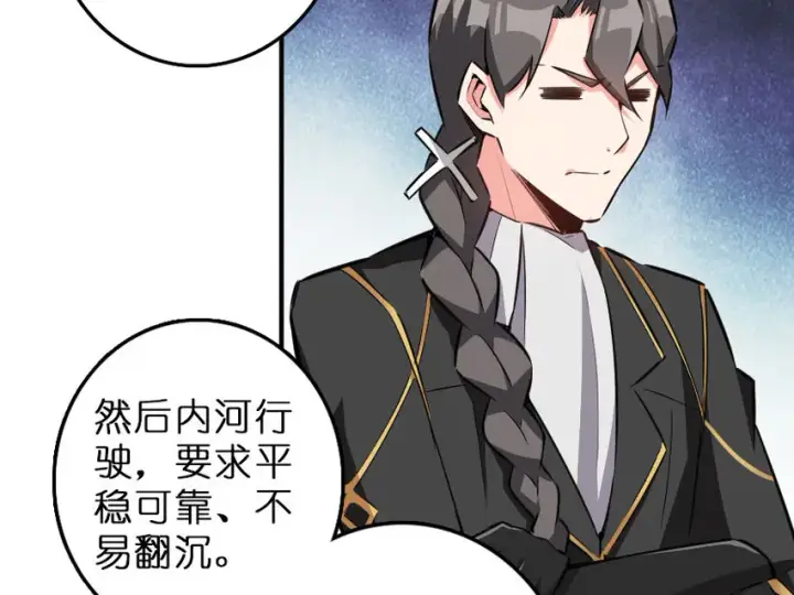 《放开那个女巫》52 造船大业图9
