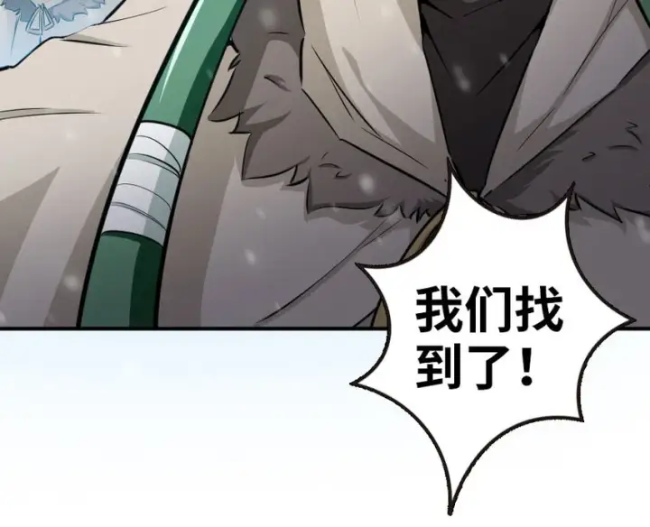 《放开那个女巫》53 圣山图10
