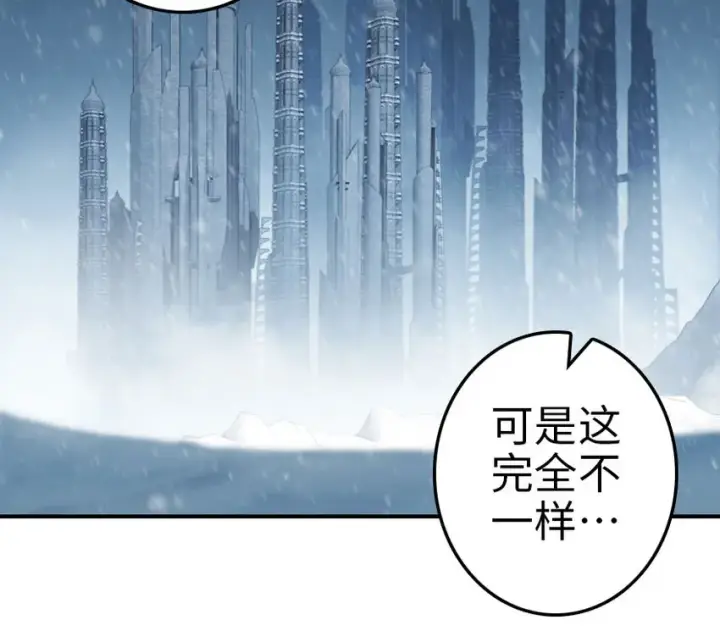 《放开那个女巫》53 圣山图13