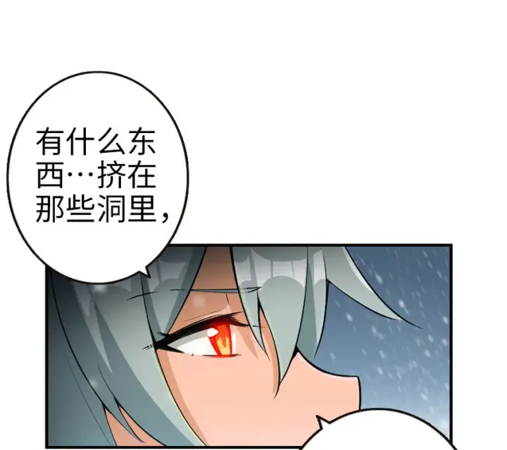 《放开那个女巫》53 圣山图14