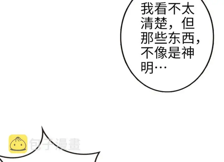 《放开那个女巫》53 圣山图15