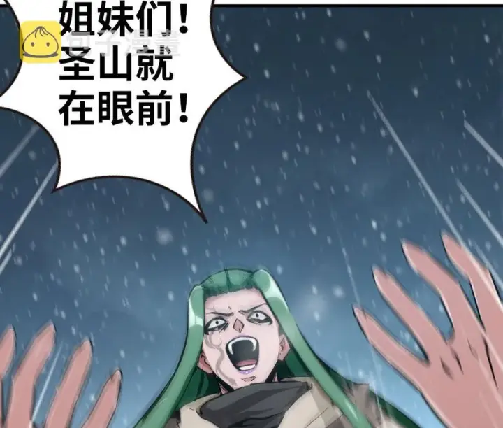 《放开那个女巫》53 圣山图16