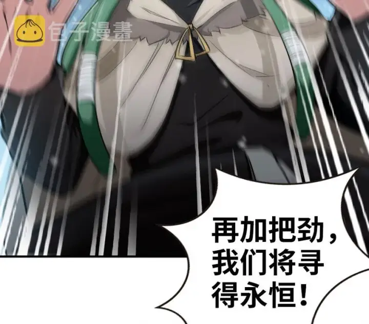 《放开那个女巫》53 圣山图17