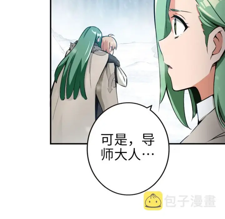 《放开那个女巫》53 圣山图19
