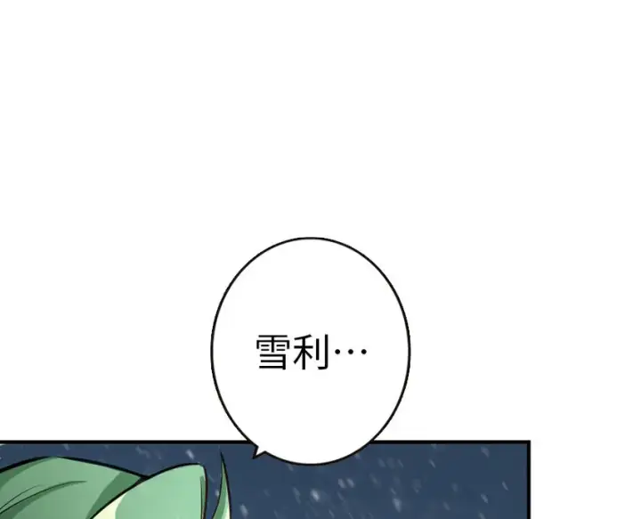 《放开那个女巫》53 圣山图32