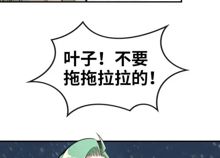 《放开那个女巫》53 圣山图34