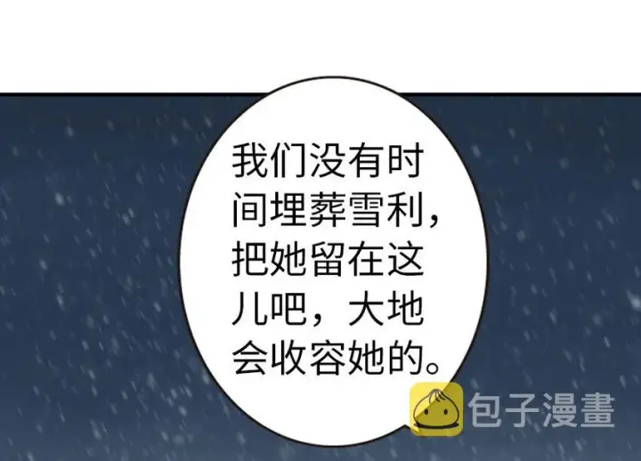 《放开那个女巫》53 圣山图36