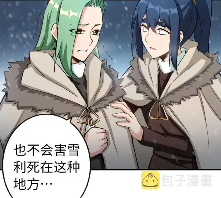《放开那个女巫》53 圣山图39