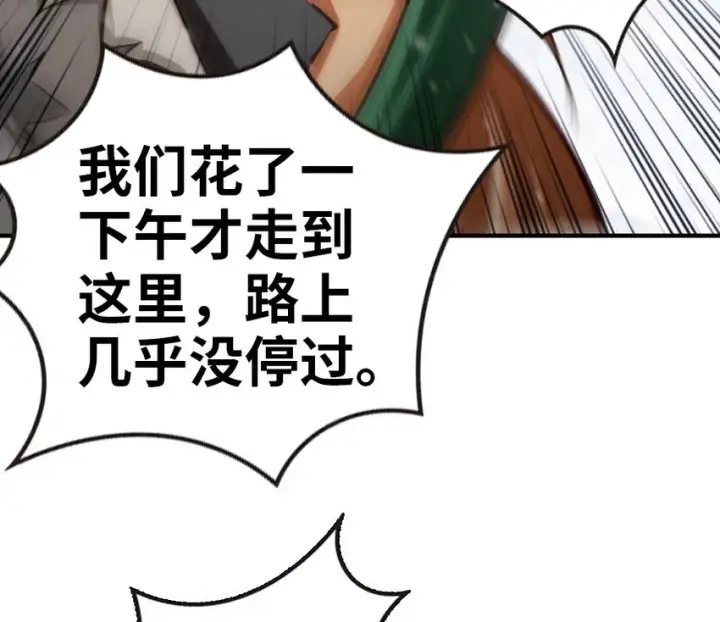 《放开那个女巫》53 圣山图44