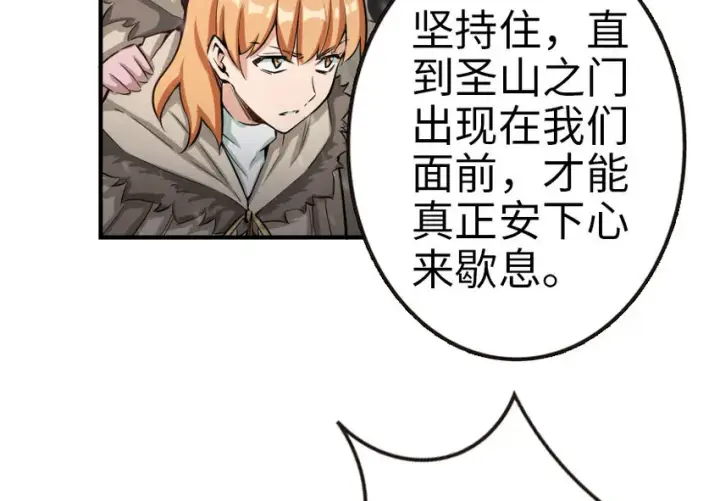 《放开那个女巫》53 圣山图47