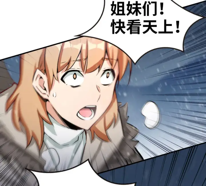 《放开那个女巫》53 圣山图48