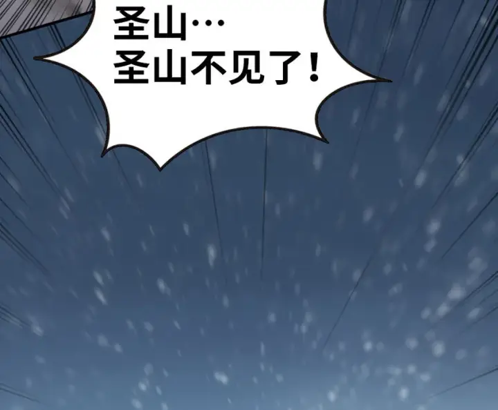 《放开那个女巫》53 圣山图49