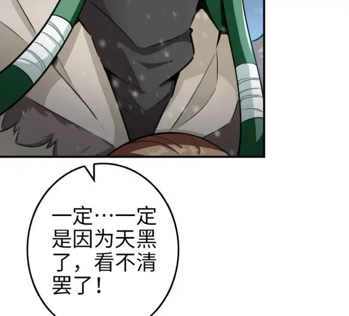 《放开那个女巫》53 圣山图53