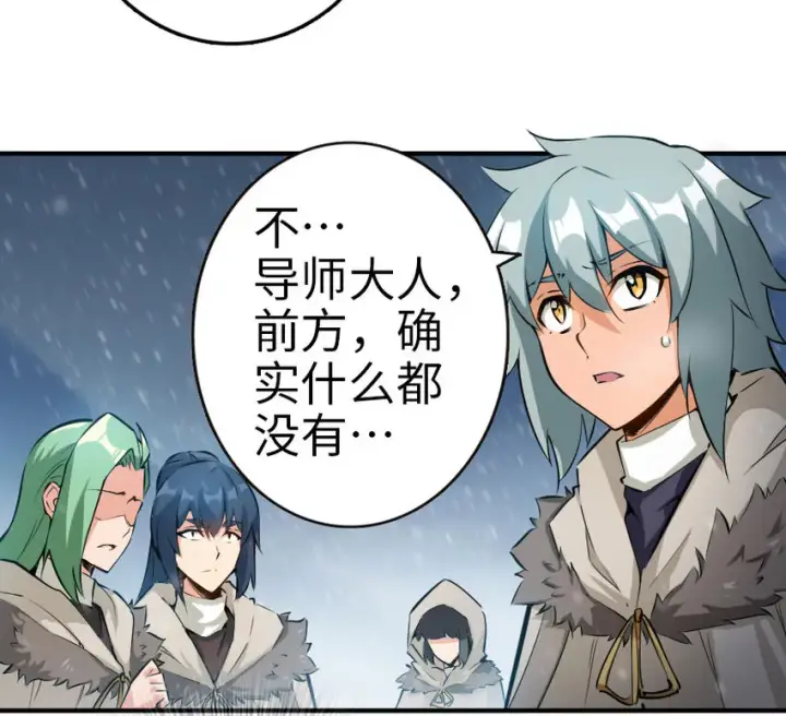 《放开那个女巫》53 圣山图54