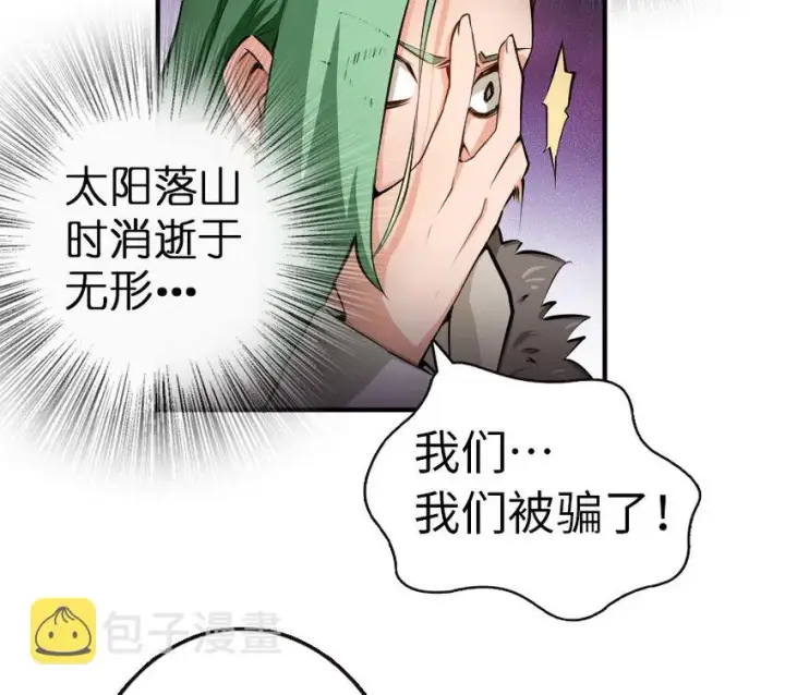 《放开那个女巫》53 圣山图56